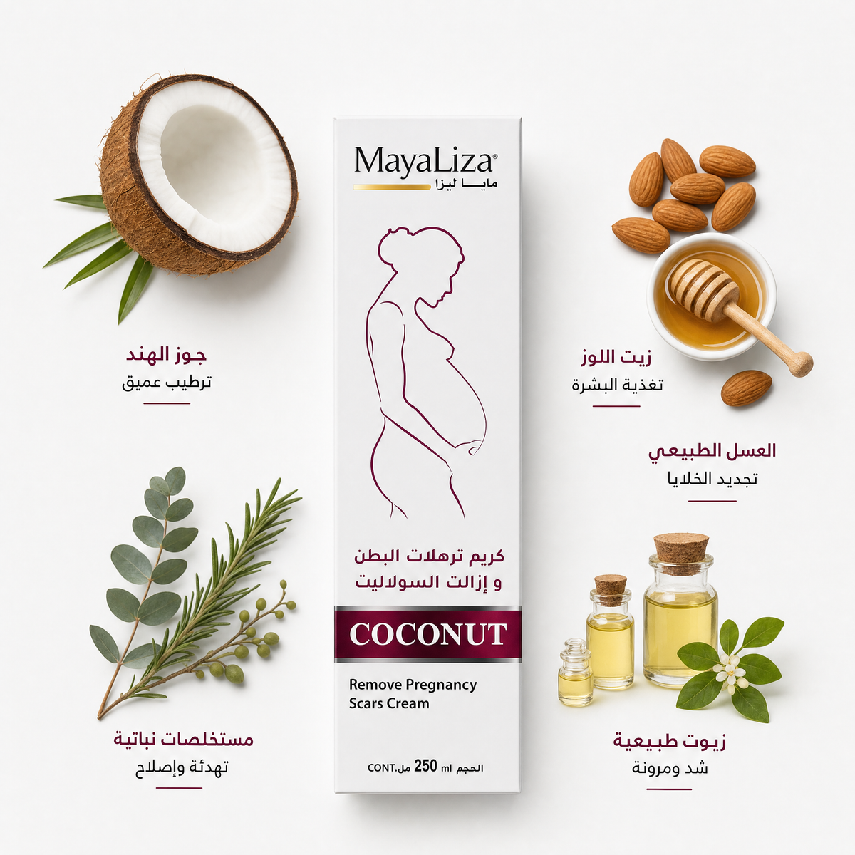 كريم MayaLiza™ الأصلي بجوز الهند | الحل الشامل لشد الترهلات، إزالة السيلوليت وعلامات التمدد